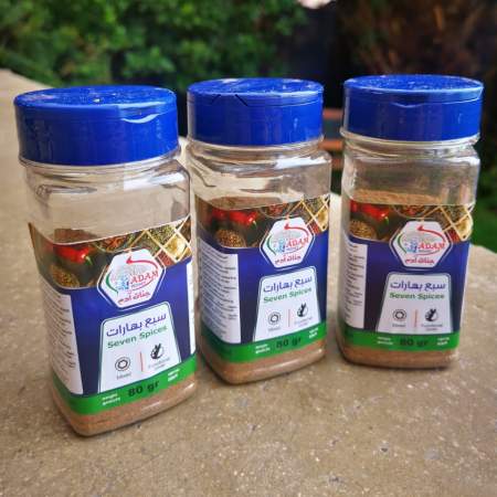 Siete Especias 80 grs. (Baharat)