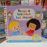 VAMOS A LAVARNOS LAS MANOS