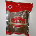 红糖粉 azucar roja polvo