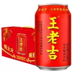 王老吉罐装 te rojo