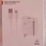 Cargador 66w