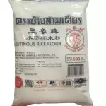 糯米粉 Harina de arroz