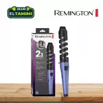 Rizadora 2 en 1 Remington