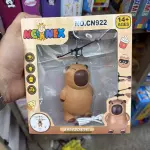 Capivara