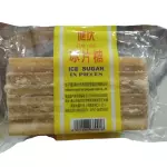 黄片糖 Azúcar se caña
