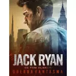 Guerra fantasma. 2026