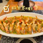 CAMARONES AL VAPOR CON FIDEOS 粉丝蒸虾