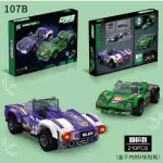 LEGO CARRO 107B