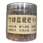 竹蜂盐枇杷干