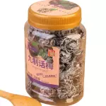 九制话梅