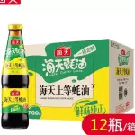 一箱海天上等蚝油700ml