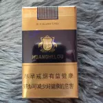 C3一条 黄鹤楼软蓝 PAQUETE HUANGHELOU