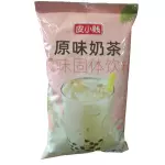 原味奶茶 Te con leche en polvo original
