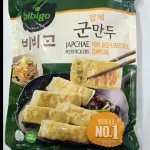 韩国饺子 Dumpling de verduras