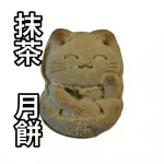 MATCHA MOONCAKE