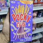 Pocky arándano