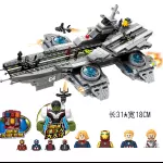 Shield Helicarrier