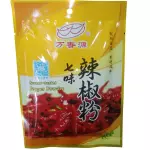 七味辣椒粉 chile en polvo siete sabores