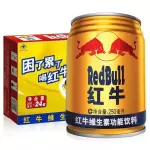 红牛维生素功能饮料250ml