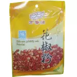 花椒粉 Pimienta en polvo
