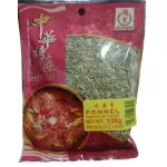 小回香 Comino entero