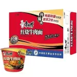 一箱康师傅经典红烧牛肉 sopa roja