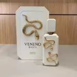 French Avenue Veneno Bianco 100ml
