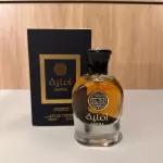 Al Wataniah Amnia 100ml