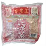 凉茶 té de hierbas
