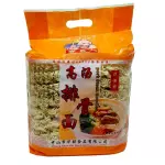 麦老大高汤排骨面 fideo costilla gaotang
