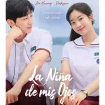 La niña de mis ojos 2025