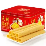 元郎蛋卷王