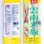 寿桃云南米线