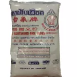 糯米粉 Harina de arroz glutinoso