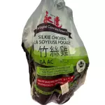 竹丝鸡 Gallina negra