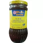 柱侯酱 Salsa chee hou