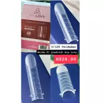 Molde F1 Any Lovy Quadrado C/120