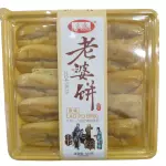 老婆饼原味 Pasteles sabor original