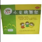 小柴胡颗粒