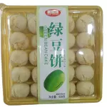 绿豆饼 pastel de frijol verde