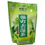 强力祛湿茶