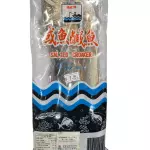 咸鱼干
