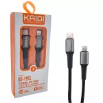 CABO KAIDI TURBO LIGHTNING KD-19CL