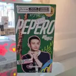 Pepero