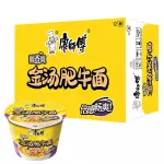 一箱康师傅经典金汤肥牛面 sopa amarila