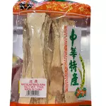 北芪 Radix astragliswa
