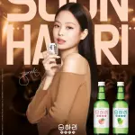Soju Sabores SoonHari