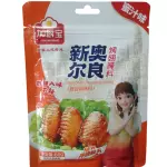 蜜汁新奥尔良 CondimentodeOrleans