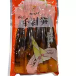 手剥笋-香辣味