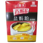 盐焗鸡 Polvo para hornear pollo